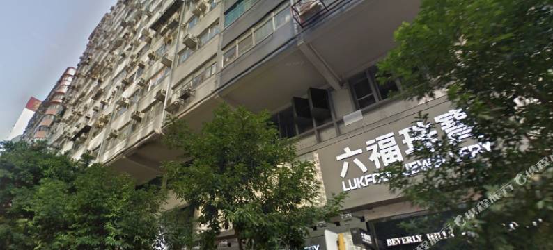 扑扑客栈(弥敦道)图片