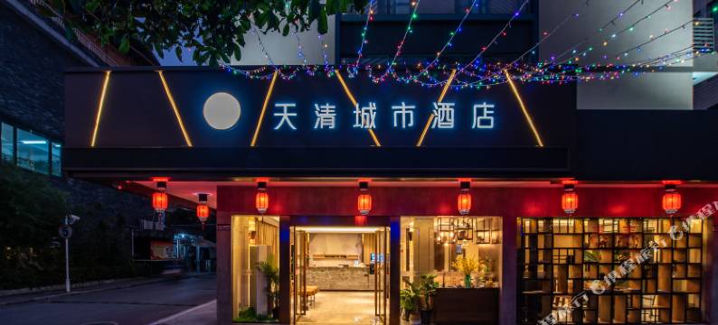 桂林天清城市酒店图片
