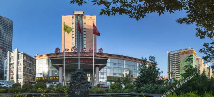 泰山帝苑酒店图片