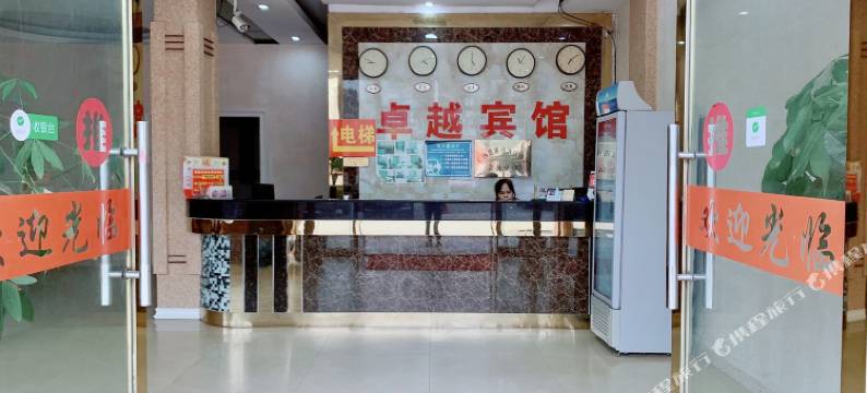 贵港卓越宾馆图片