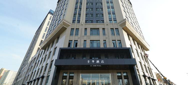 全季酒店(伊宁北京路店)图片
