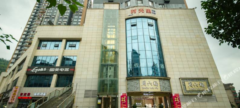 贝兰酒店(酉阳桃花源店)图片