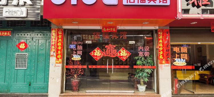 OYO福安佰福宾馆图片