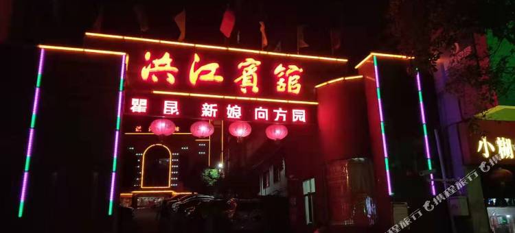 洪江宾馆图片