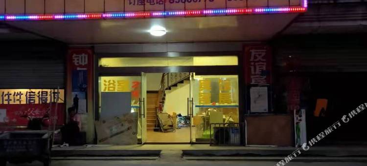 平湖友谊宾馆图片
