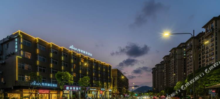 怡莱精品酒店(瑞安店)图片
