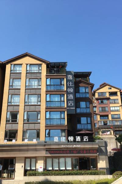 广安嘉仕顿酒店图片