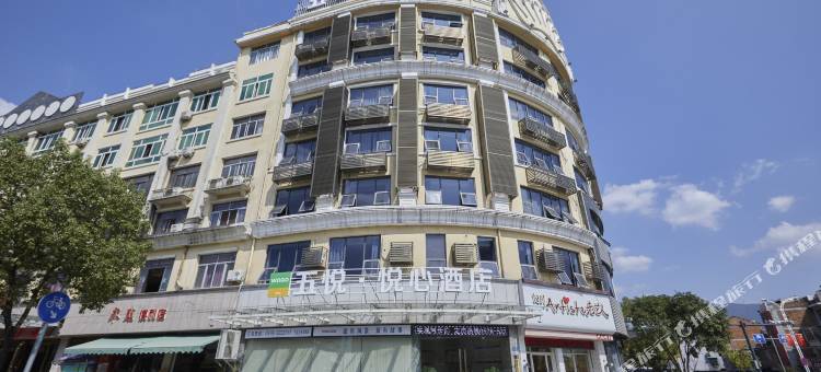 五悦·悦心酒店(云和汽车站店)图片