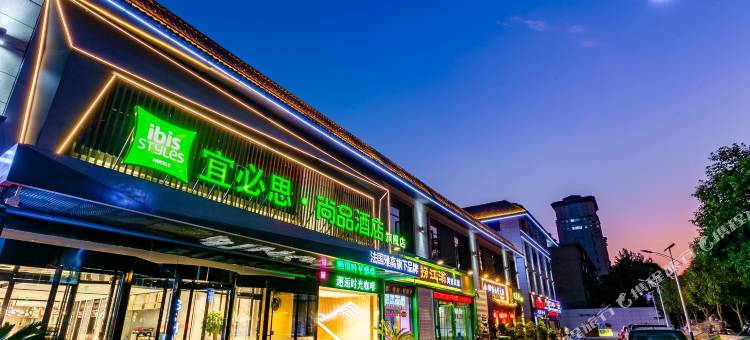 宜必思尚品西安老城根酒店图片