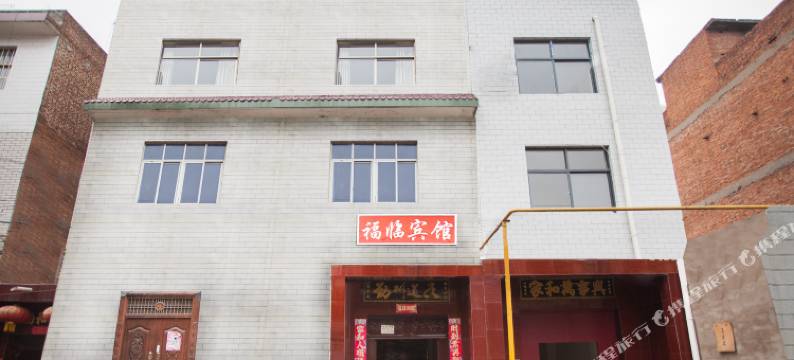 OYO洛阳福临宾馆图片