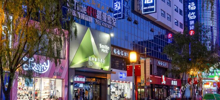 圣美精品酒店(太原柳巷钟楼街店)图片
