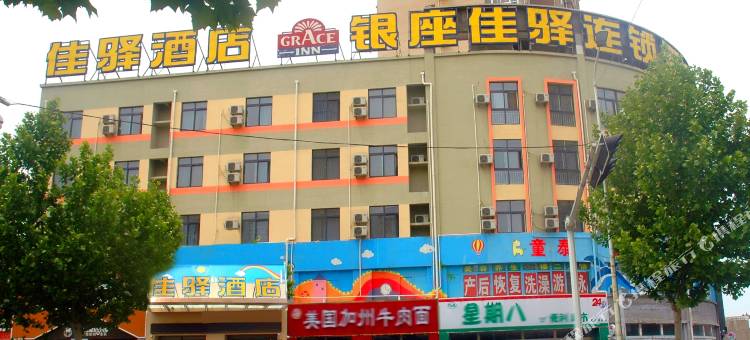 银坐佳绎酒店(东明五四路汽车站店)图片