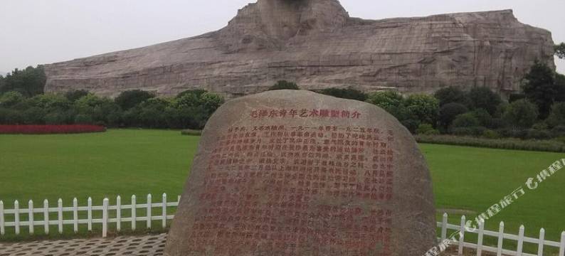 长沙尚品悦酒店图片