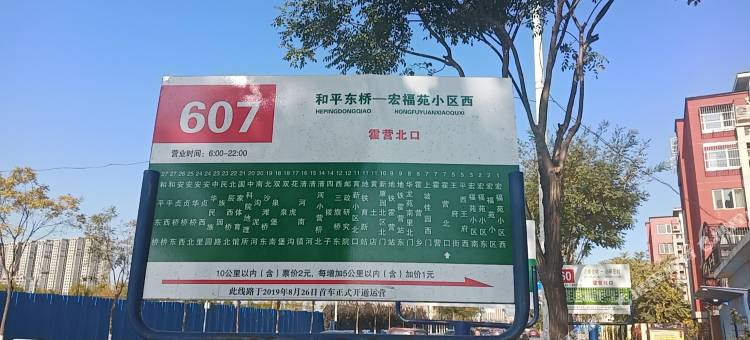 99优选酒店(北京回龙观东大街地铁站店)图片