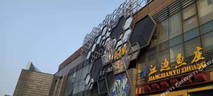 皖之恋商务酒店(芜湖高铁站店)图片