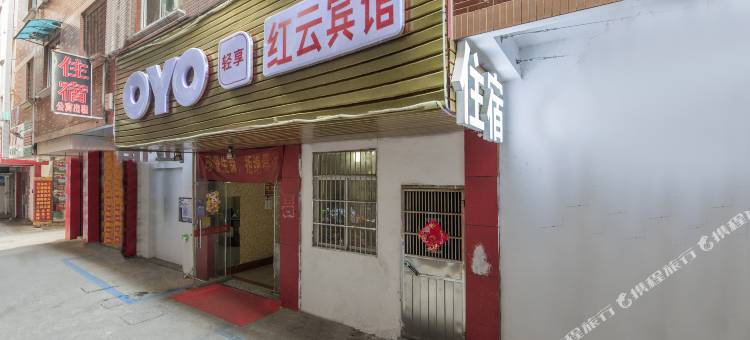 红云宾馆(金华江南银泰百货店)图片