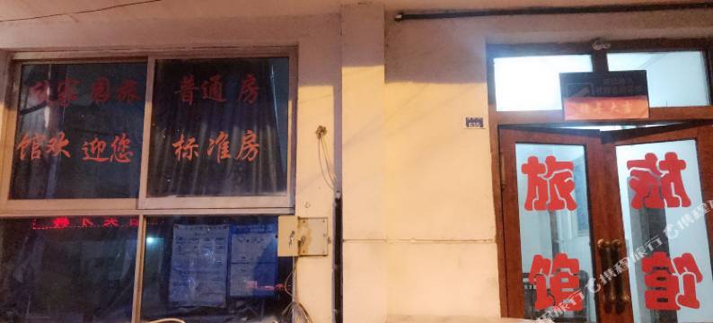 常州欣家园旅馆图片