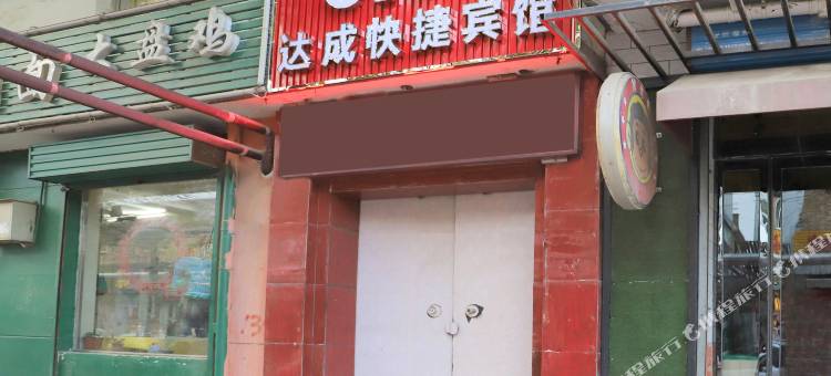 OYO太原达成快捷宾馆图片