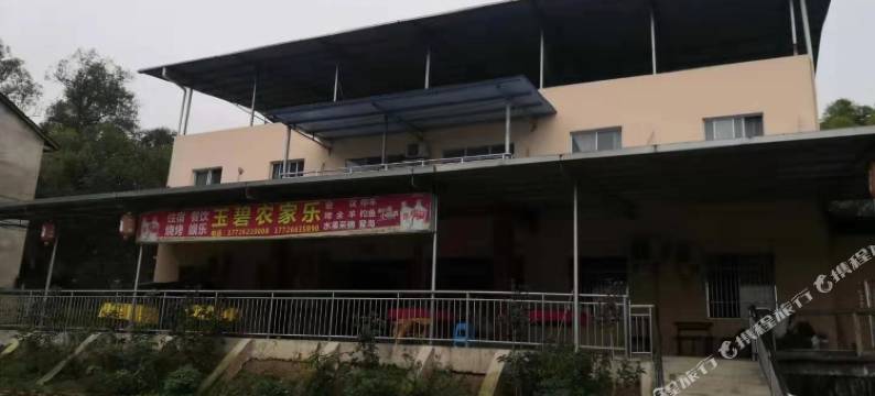 重庆玉碧农家乐图片
