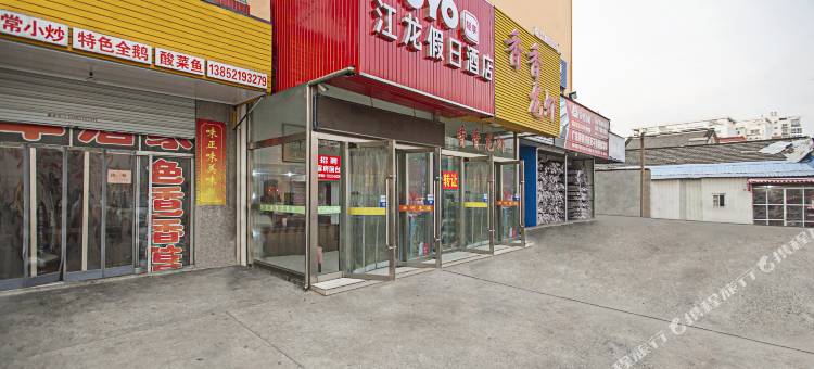 OYO扬州江龙假日酒店图片