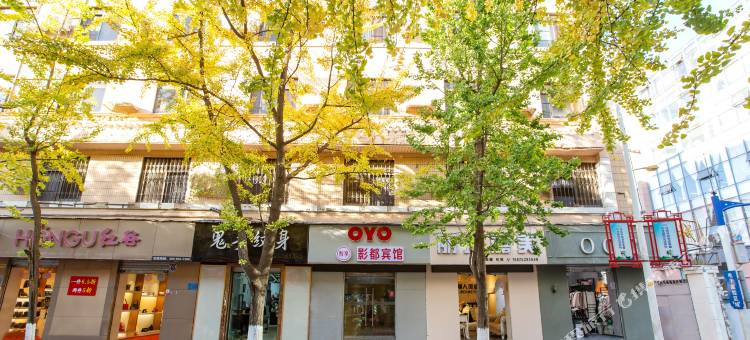 OYO昆明影都宾馆图片