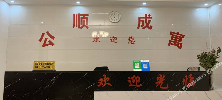 顺成公寓(佛山顺德大良逢沙村店)图片