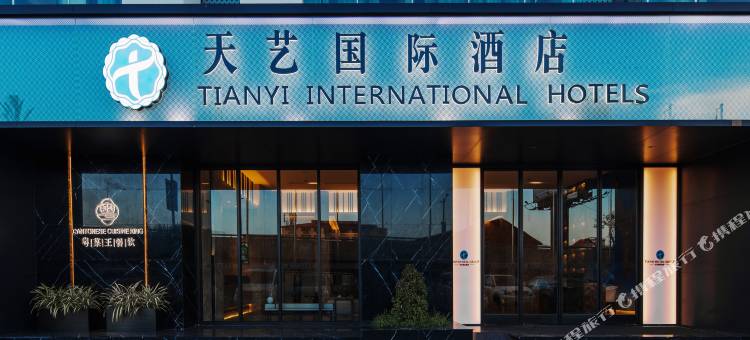 天艺国际酒店(金边机场皇家大学店)(Tian Yi International Hotel)图片