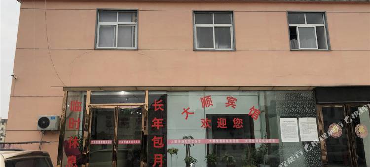 信阳大顺宾馆(平桥一小店)图片