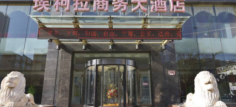 太原埃柯拉商务大酒店图片