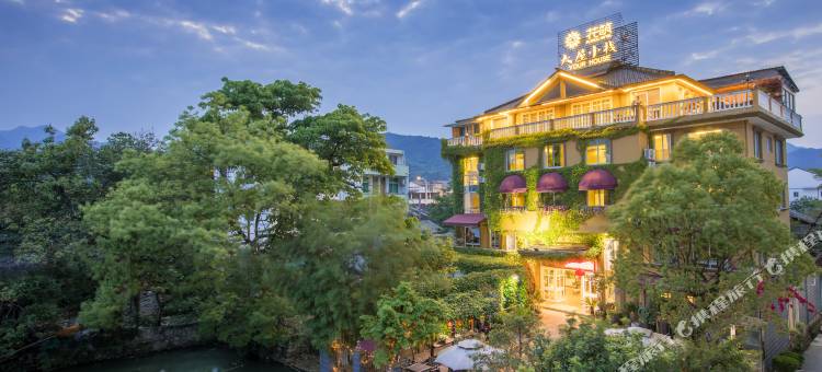 花筑·永嘉大屋小栈民宿(芙蓉古村丽水古街店)图片