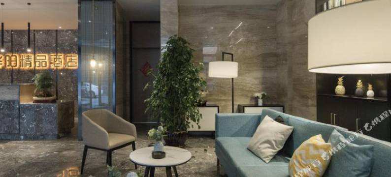 开原桦阳精品酒店图片