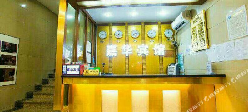 嘉华商务宾馆(广州北站花城路地铁站店)图片