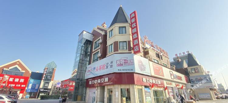 尚客优酒店(涟水百悦广场店)图片