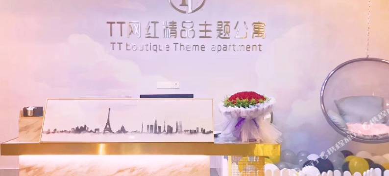 TT网红精品主题公寓(增城广场地铁站万达广场店)图片