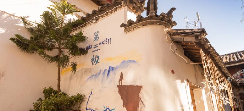 第三极青旅(丽江古城四方街店)图片