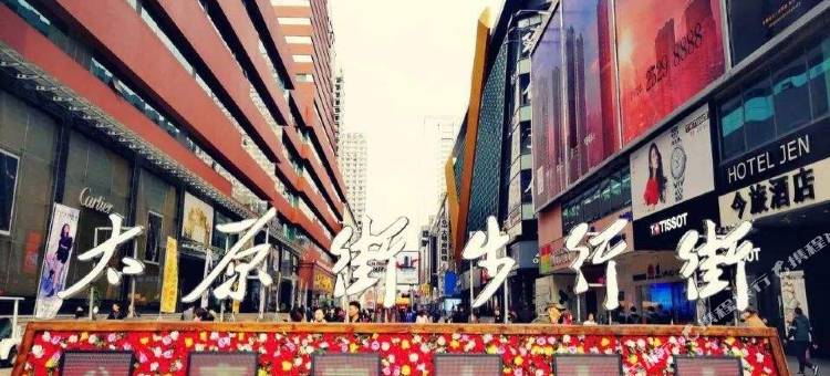 唐朝酒店(沈阳站医大一院店)图片