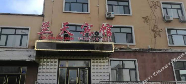 铁力兰天宾馆图片