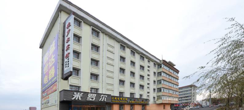 米罗尔宾馆(宝清幸福路店)图片