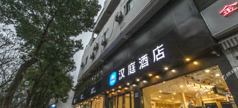 汉庭酒店(苏州观前养育巷地铁站店)图片