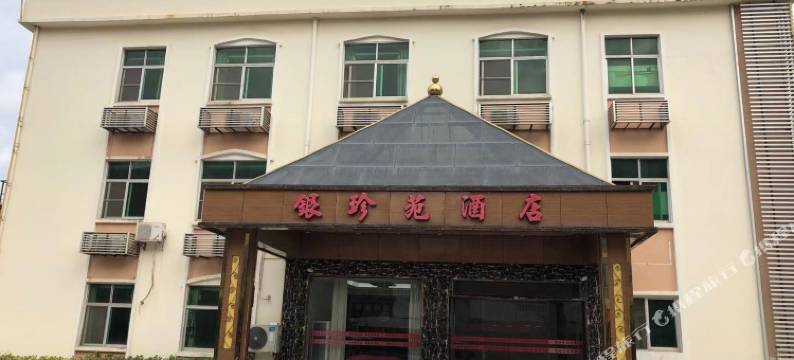 博罗银珍苑酒店图片