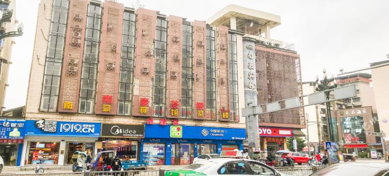 遂宁南豪宾馆(南城财富中心店)图片