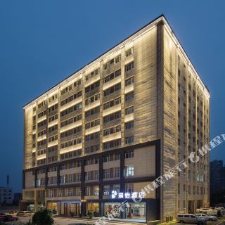 瑞怡酒店(武汉国博中心北地铁站店)