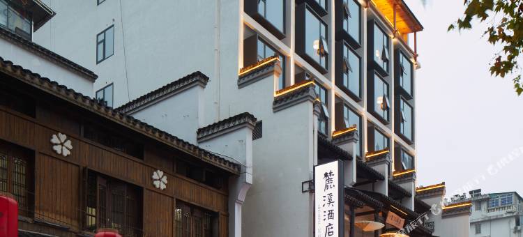 麓溪酒店(长沙五一广场太平老街店)图片