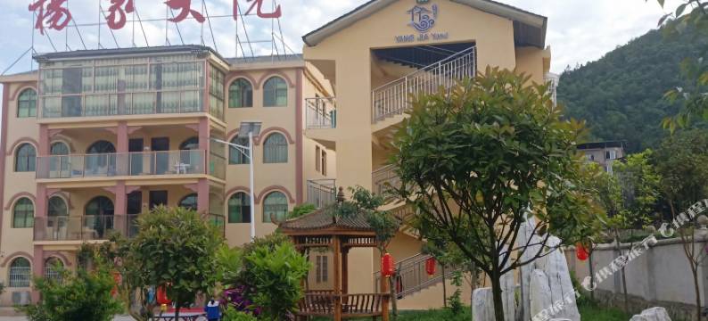 桐梓杨家院子乡村酒店图片