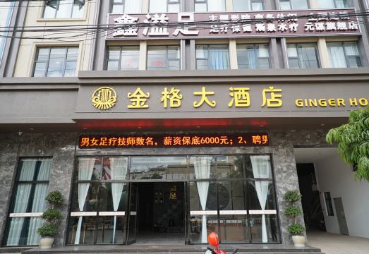 Jinge HotelHotel Overview