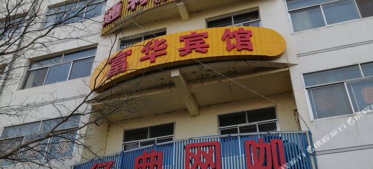 酒泉富华宾馆图片