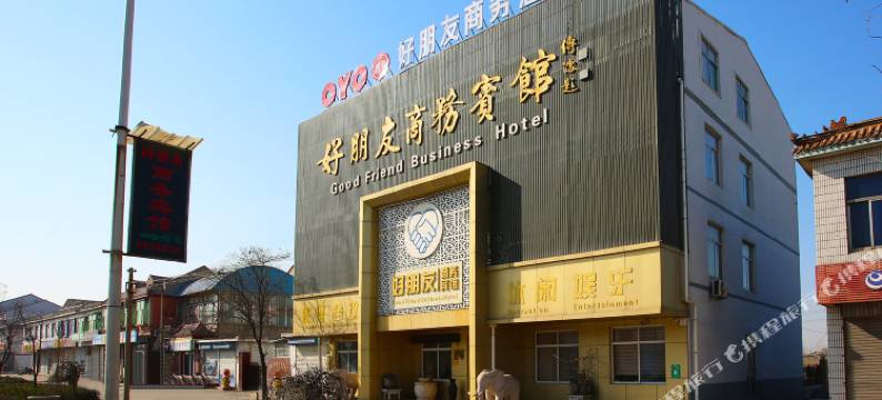 淄博好朋友商务酒店图片