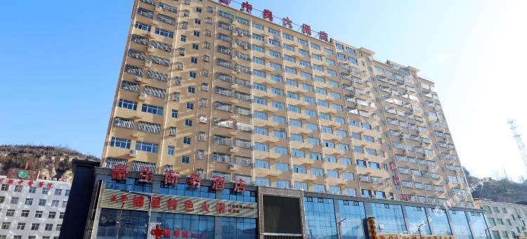 延川中奥大酒店图片