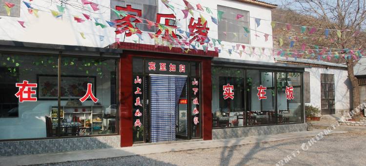 淄川家乐缘旅馆图片