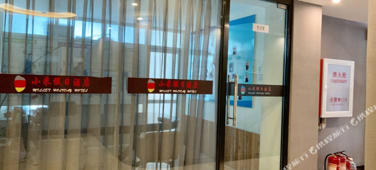 米假日酒店(北京大兴国际机场店)图片